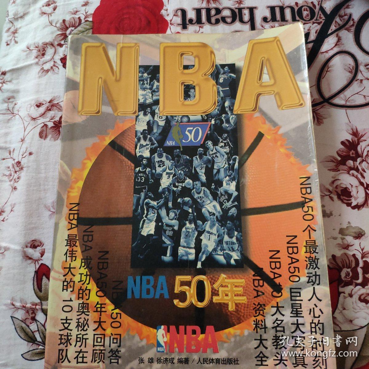 的节